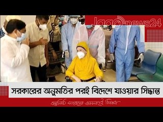 সরকারের অনুমতির পরই বিদেশে যাওয়ার সিদ্ধান্ত : খালেদার চিকিৎসক | Jagonews24.com