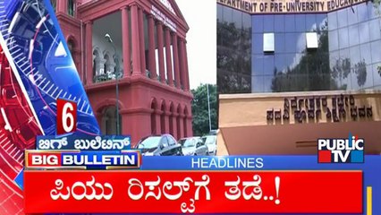 Big Bulletin | Top Stories | HR Ranganath | June 17, 2021