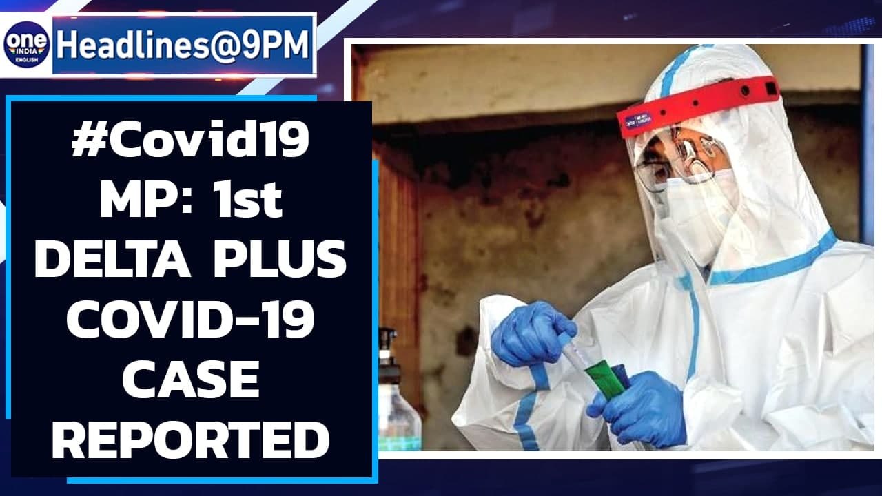 Madhya Pradesh reports first case of 'Delta Plus' variant infection| Oneindia News