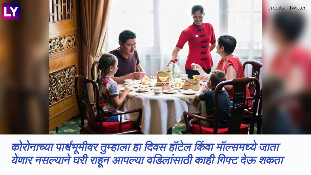 Father\'s Day 2021 Gift Idea: \'फादर्स डे\' च्या दिवशी वडिलांना खुश करायचे असेल तर द्या ‘हे’ खास गिफ्ट