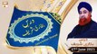 Dars-e-Bukhari Shareef - Mufti Muhammad Akmal - 17th June 2021 - ARY Qtv