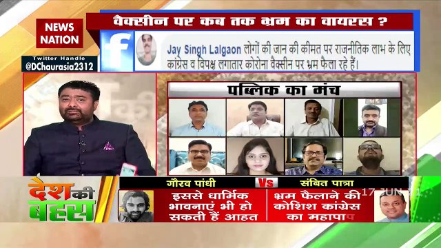 Desh Ki Bahas : Spreading confusion over vaccine is unethical