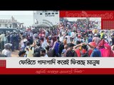 ফেরিতে গাদাগাদি করেই ফিরছে মানুষ | Jagonews24.com