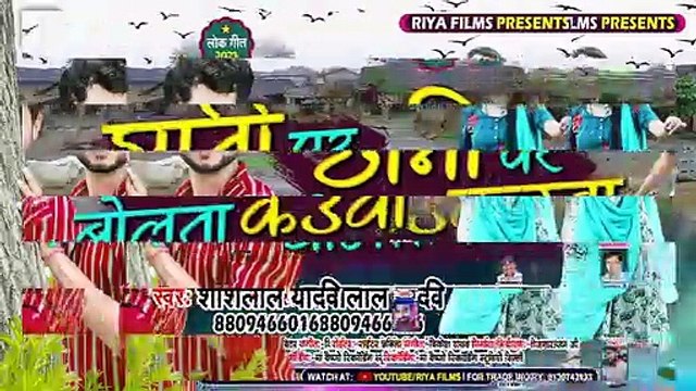 @#Video_2021-छानी पर बोलता कौवा _ Shashi Lal Yadav _ @परिवारिक गाना _ Chhani Par Bolata Kauwa