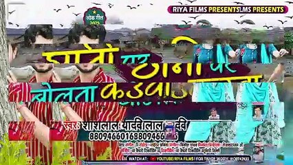 @#Video_2021-छानी पर बोलता कौवा _ Shashi Lal Yadav _ @परिवारिक गाना _ Chhani Par Bolata Kauwa