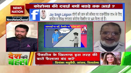 Desh Ki Bahas : Rumor about calf blood in the vaccine is wrong