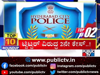 Big Bulletin |Top 10 Roundup| HR Ranganath | June 17, 2021