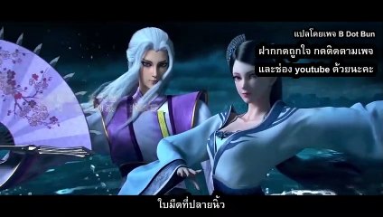ราชาแห่งสุสาน ตอนที่ 17