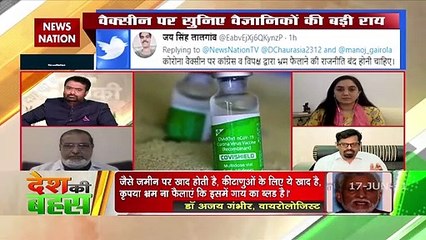 Desh Ki Bahas : वैक्सीन पर भ्रम फैलाने वाले पर कार्रवाई हो : डॉ. एके पांडे