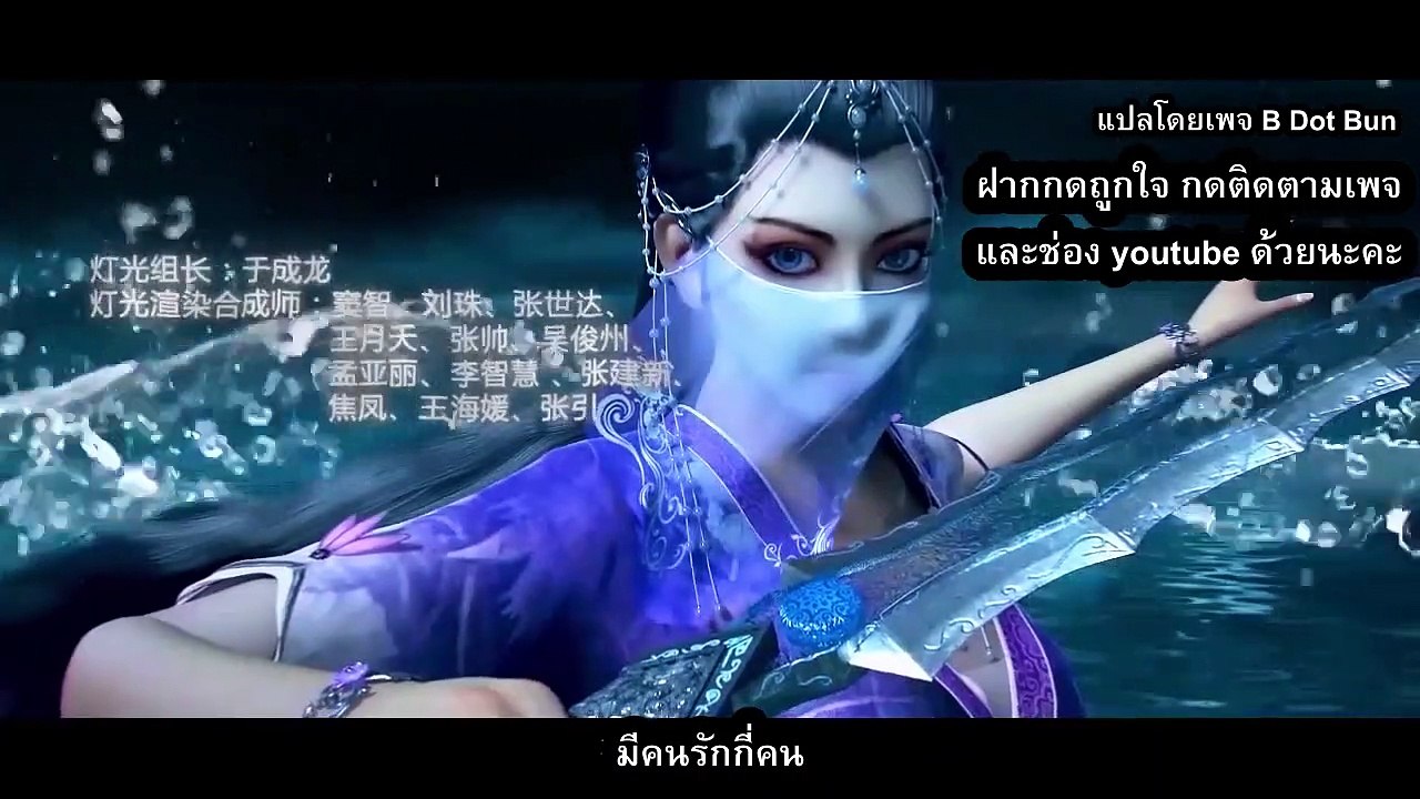 ราชาแห่งสุสาน ตอนที่ 19