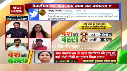Desh Ki Bahas : भ्रम फ़ैलाने वालों के खिलाफ करवाई होनी चाहिए