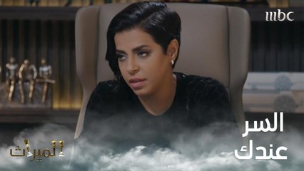 حور ما زالت تبحث عن السر عند إبراهيم