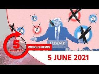 ৫ মিনিটে আজকের বিশ্ব সংবাদ | ০৫ জুন ২০২১ | Jagonews24.com