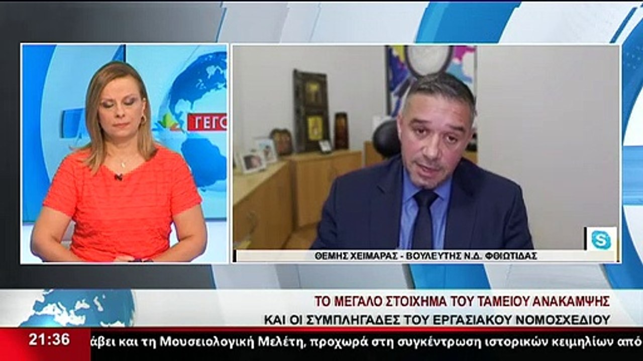 Ο Βουλευτής Ν.Δ. Φθιώτιδας, Θ. Χειμάρας στο δελ...