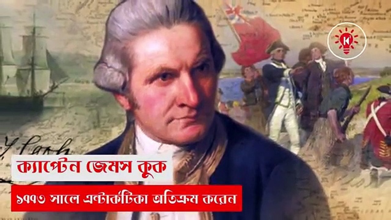 Amazing Azad@24thBCS WorldPrঅ্যান্টার্কটিকা মহাদেশ   কি কেন কিভাবে   Antarctica Continent   Ki Keno Kivab[1]Amazing Azad@24thBCS WorldPro
