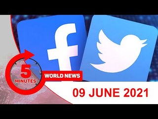 ৫ মিনিটে আজকের বিশ্ব সংবাদ | ০৯ জুন ২০২১ | Jagonews24.com