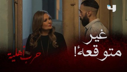 راحت له البيت فجأة.. لقت آخر شخص ممكن يجي على بالها .. وردود الفعل ...