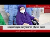 খালেদা জিয়ার জন্মসনদসহ নথিপত্র তলব | Jagonews24.com