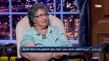 الكاتبة فريدة النقاش: فترة حكم الإخوان هي الأسوأ في حياتي