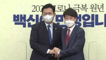 송영길·이준석 첫 회동...여야정 협의체 논의 / YTN