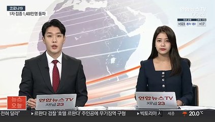 '델타변이 확산' 英, 백신접종자에 격리 면제 검토