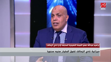 إبراهيم عبد الله : مش هشوف الأهلي والترجي علشان وشي حلو على الأهلي
