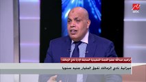 إبراهيم عبد الله : مش هشوف الأهلى والترجي علشان وشي حلو على الأهلى