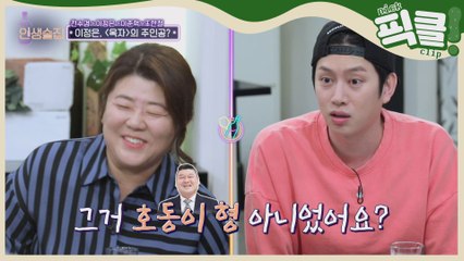 이정은, 봉준호 감독 때문에 돼지 연기도..