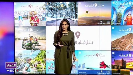 النشرة الإقتصادية - 17/06/2021