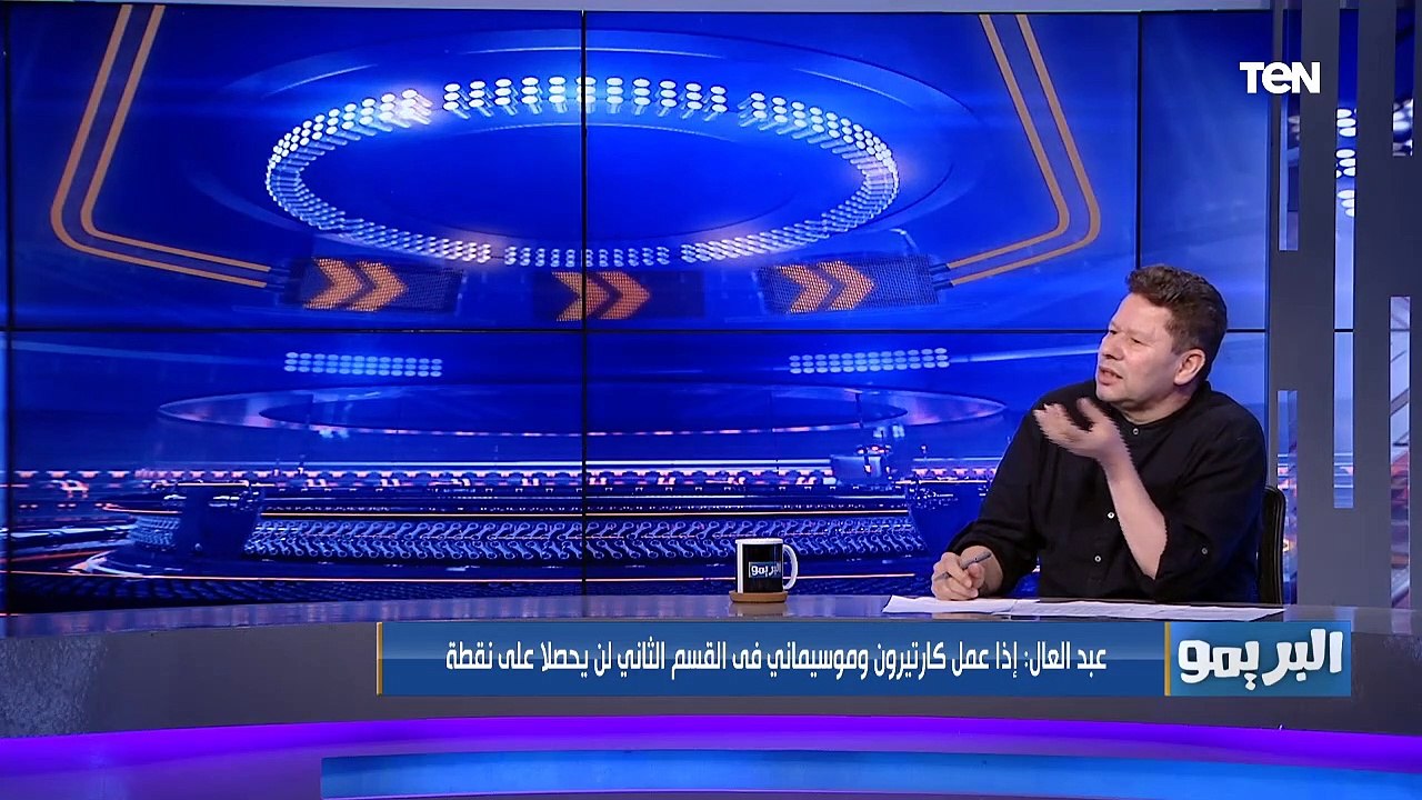 "اللي بيحصل ده مصيبة وخراب".. رضا عبد العال يفتح النار على مجلس الزمالك بعد قرار فتح حساب للتبرعات