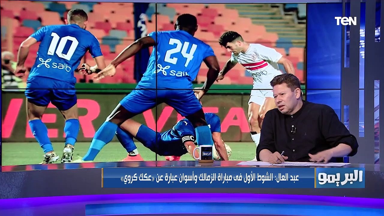 عك كروي ومين الجهبذ اللي اتعاقد مع مروان حمدي.. أول تعليق من رضا عبد العال بعد فوز الزمالك على أسوان