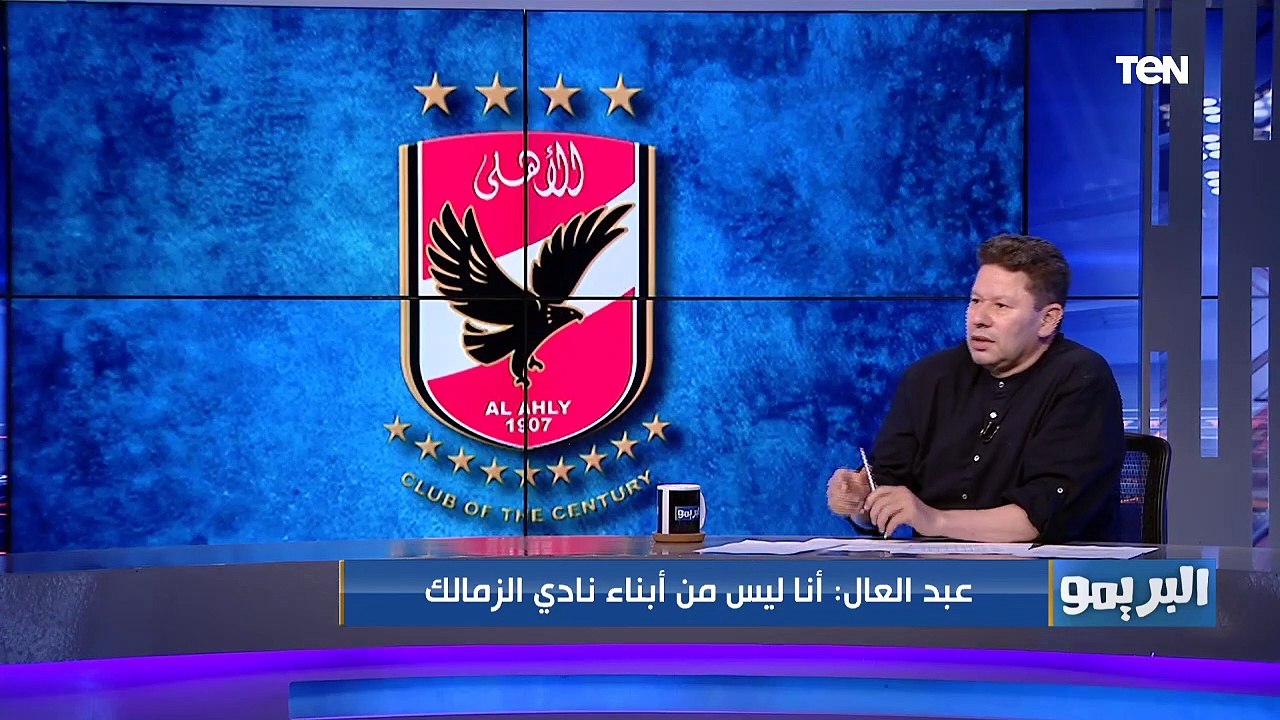 "النادي الأهلي عشان مبيحترمش تاريخ لاعيبته".. رضا عبد العال يوضح سبب هجومه الدائم على النادي الأهلي