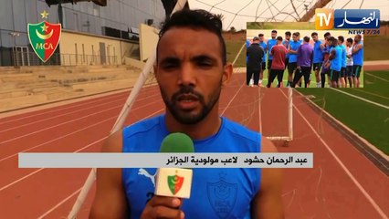 إدارة مولودية الجزائر تندد بالإعتداء على الثلاثي علاطي بن ساحة وربيعي