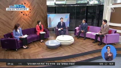 송영길·이준석 “억까 정치하지 말자”
