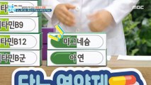 [HEALTHY] Nutrient compatibility you need to know!, 기분 좋은 날 210618