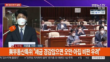 與 '경선 연기' 갈등…이준석, 나흘만에 다시 호남행