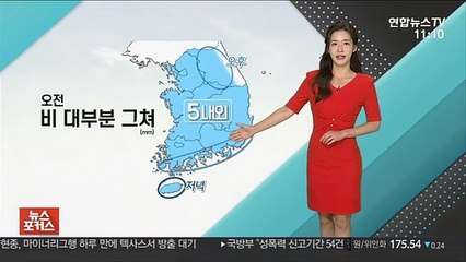 [날씨톡톡] 오전 비 대부분 그쳐…오후 남부 곳곳 소나기