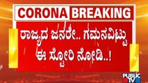 Experts Warn Against Covid 3rd Wave In Karnataka