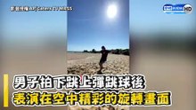華麗空中旋轉超吸睛 「人體戰鬥陀螺」一翻成名