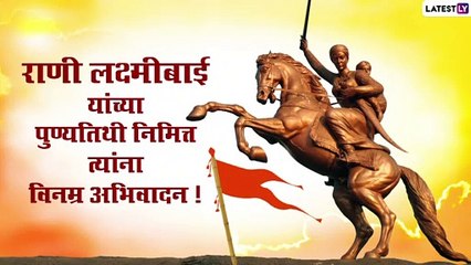 Rani Lakshmi Bai Death Anniversary 2021 Images: राणी लक्ष्मीबाई पुण्यतिथी निमित्त Wishes, Messages