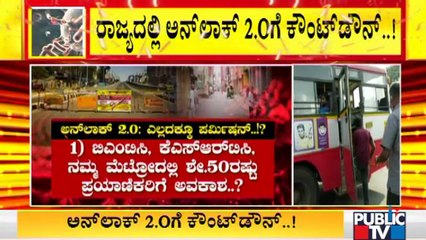 Countdown Begins For Unlock 2.0 In Karnataka