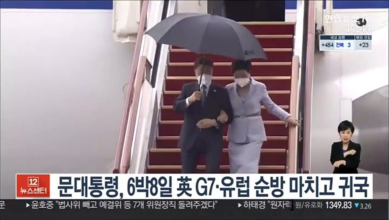 文대통령, 6박8일 英 G7·유럽 순방 마치고 귀국