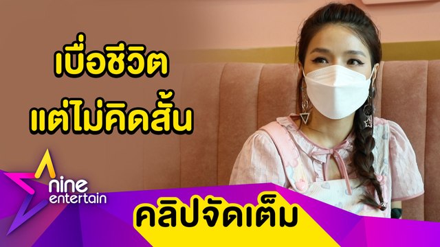 “แอร์” กังวลหลังรู้ “สุนารี” ติดโควิด-19 ตกใจ! ตรวจเจอสารเคมีในสมองผิดปกติ(คลิปจัดเต็ม)