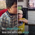 'Haircut Boy' Aka Anushrut Shows Off Dancing Skills In New Viral Video