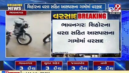 Monsoon 2021: Heavy rainfall in parts of Bhavnagar | TV9News