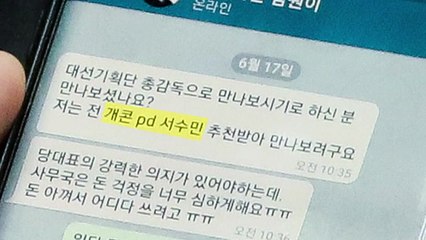 [뉴스앤이슈] '경선 연기론' 내부 충돌...국민의힘은 다시 호남行 / YTN