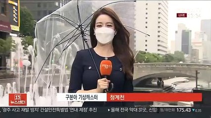 [날씨] 낮에도 흐리고 더위 주춤…남부 내륙 소나기