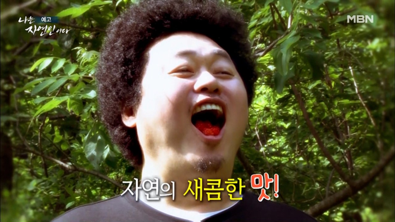 날카로운 외모와는 달리 수줍은 매력을 지닌 반전매력의 사나이 자연인!!! 나는 자연인...