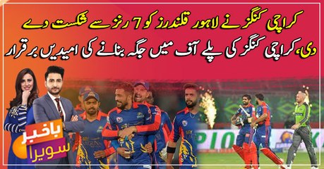 PSL 2021: Karachi Kings secure much-needed victory against Lahore Qalandars to remain in the league