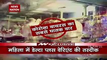 Corona Virus: New delta plus variant detected in Bhopal, Watch Video